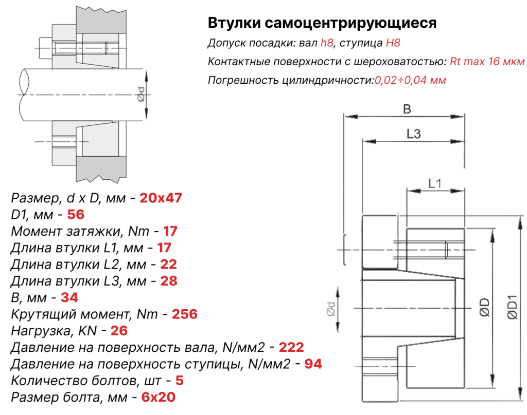 Чертеж втулка зажимная ВК16 20х47