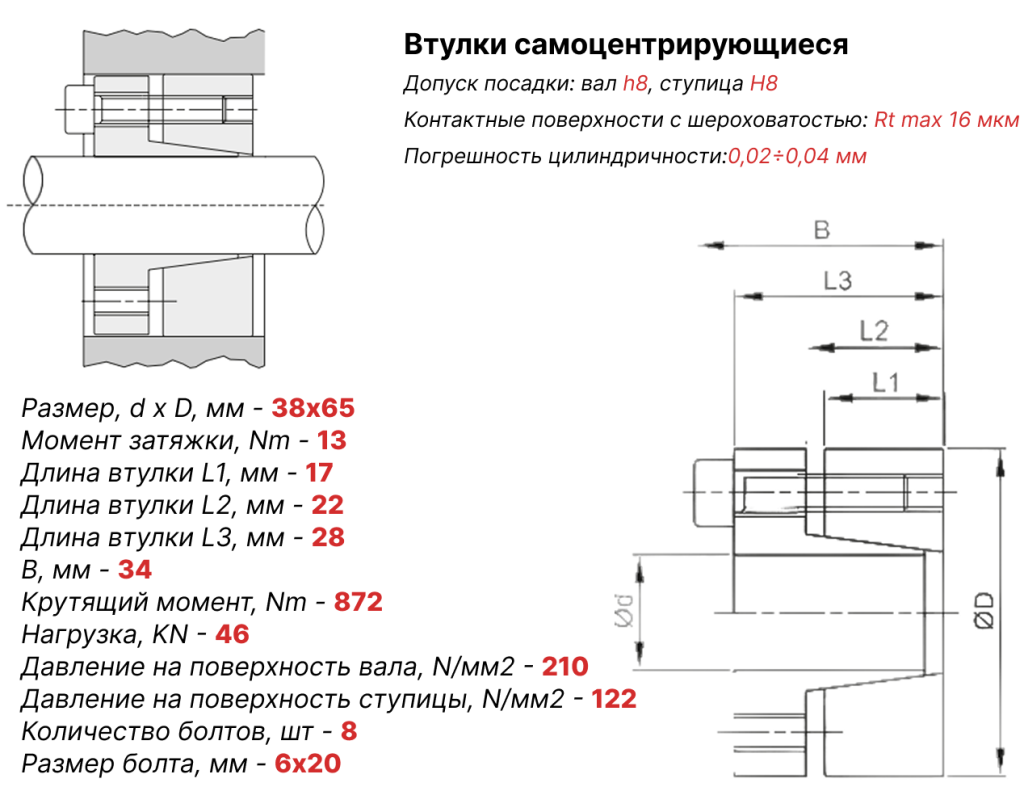Чертеж втулка зажимная ВК13 38х65 Чертеж втулка зажимная ВК13 38х65